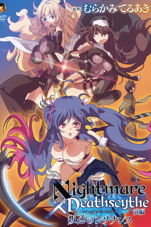 Series poster for Nightmare x Deathscythe: Hangyaku no Resonance (2023)