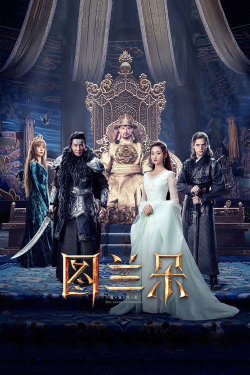 Movie poster for The Curse of Turandot (2021)