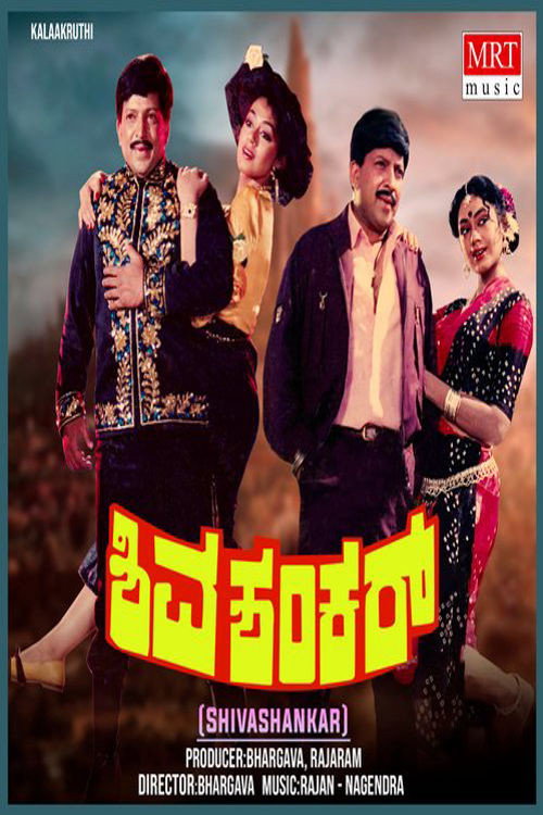 Movie poster for Shivashankar (1990)