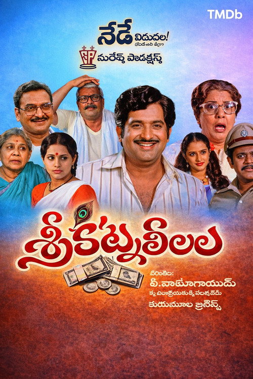 Movie poster for Sri Katna Leelalu (1985)