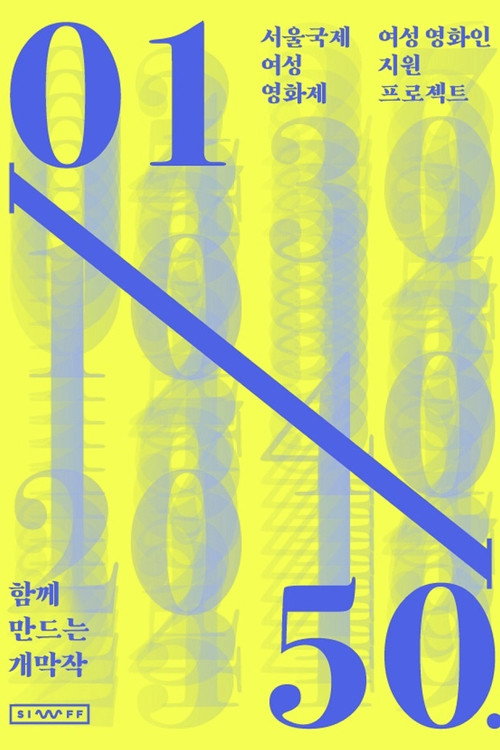 Movie poster for Mutual Gaze: Women Filmmakers Support Fund (2020)