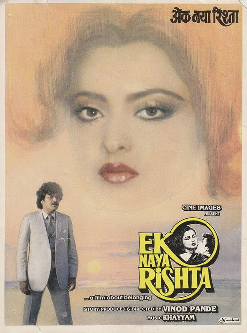 Movie poster for Ek Naya Rishta (1988)