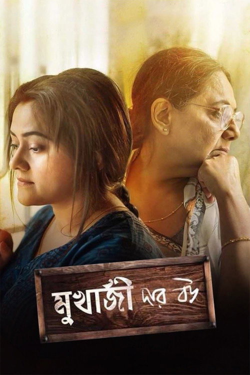 Movie poster for Mukherjee Dar Bou (2019)