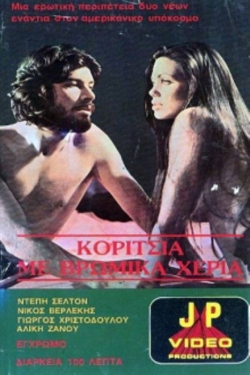 Movie poster for Girls with Dirty Hands (1975)