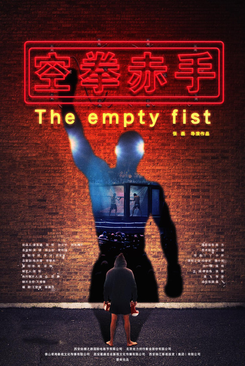 Movie poster for The Empty Fist (2019)