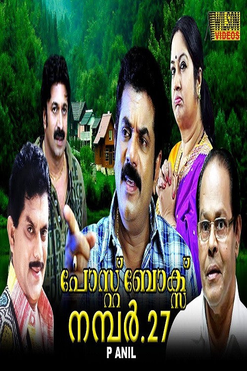 Movie poster for Post Box No. 27 (1991)