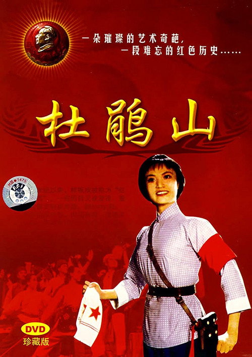 Movie poster for Azalea Mountain (1974)