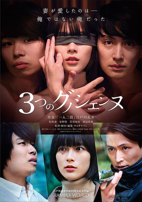 Movie poster for Three Gnossiennes (2025)