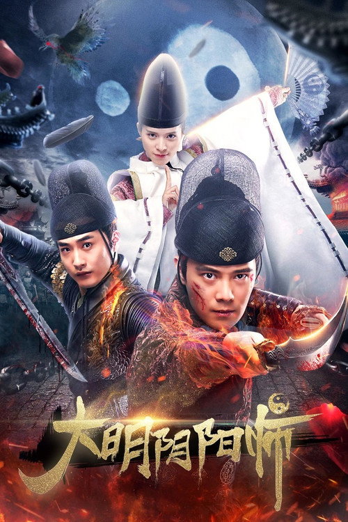 Movie poster for Yin Yang Master of The Great Ming (2018)