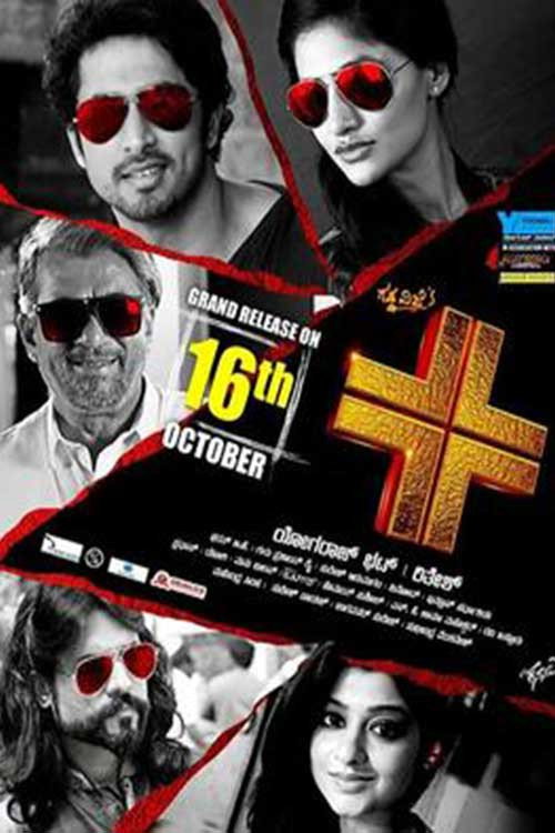 Movie poster for Plus (2015)