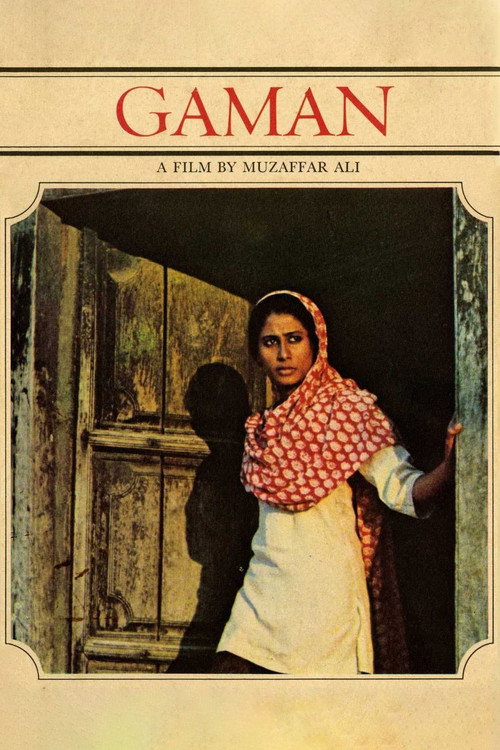 Movie poster for Gaman (1978)