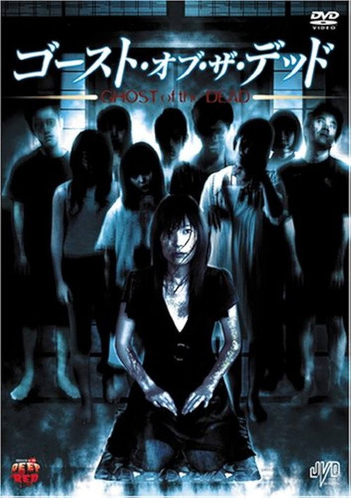 Movie poster for GHOST OF THE DEAD (2007)