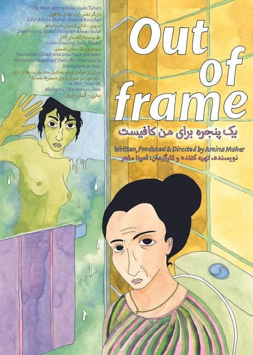 Movie poster for Out of Frame (2022)