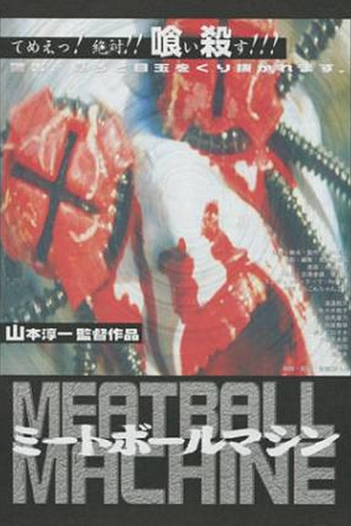 Movie poster for Meatball Machine (1999)