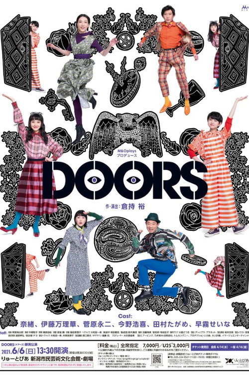 Movie poster for Stage Play 「DOORS」 (2021)