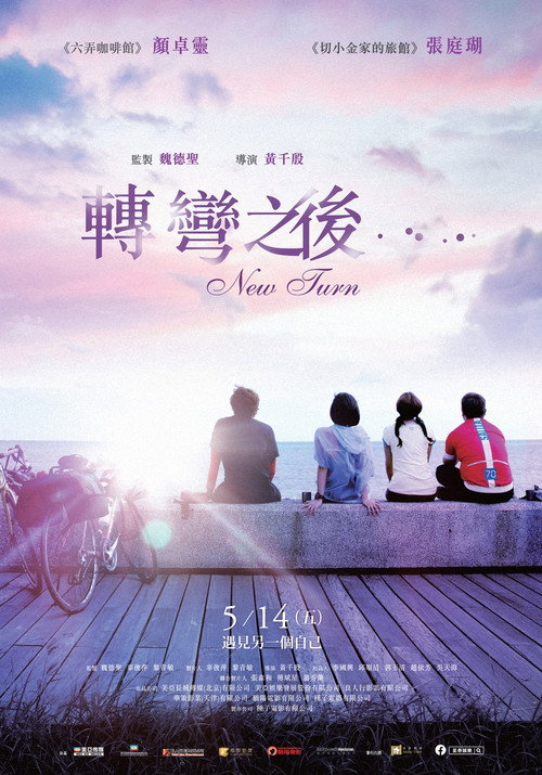 Movie poster for New Turn (2021)