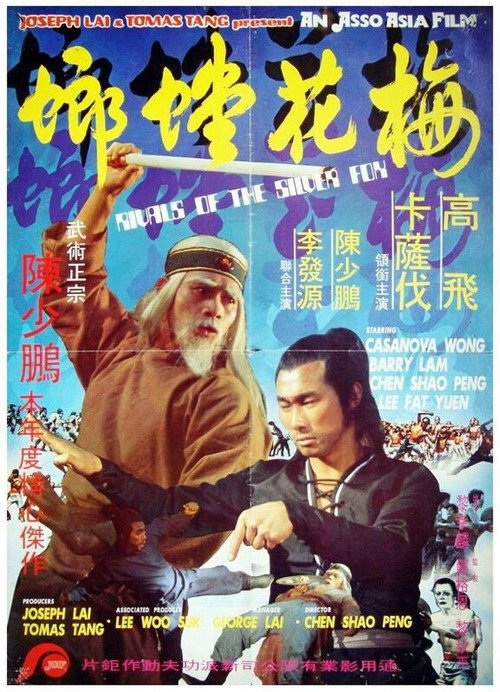 Movie poster for Rivals of the Silver Fox (1979)