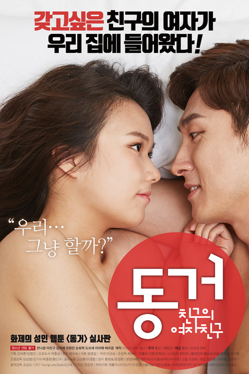 Movie poster for Living Together: My Friend's Girlfriend (2017)