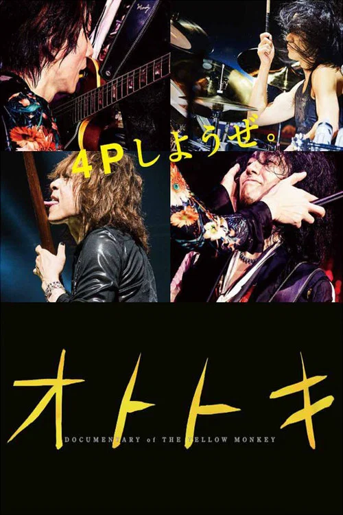 Movie poster for Vibration: THE YELLOW MONKEY (2017)