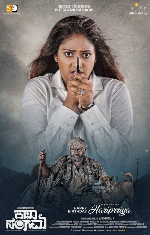 Movie poster for Katha Sangama (2019)