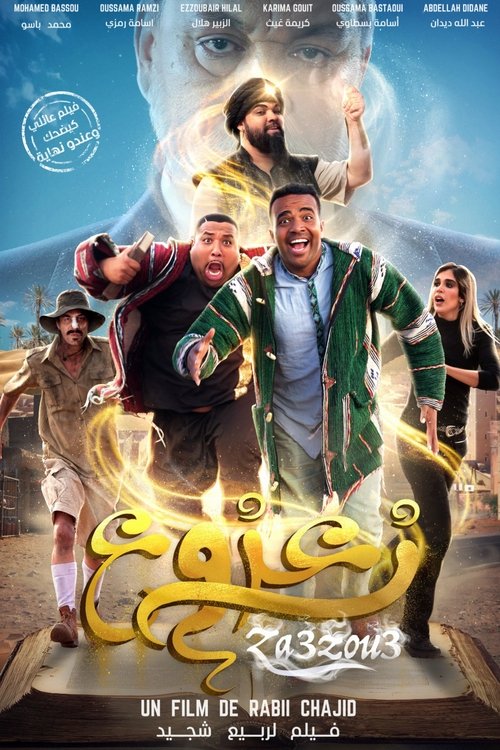 Movie poster for Zaazu (2024)