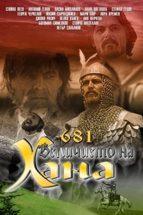 Movie poster for 681 - The Glory of the Khan (1981)