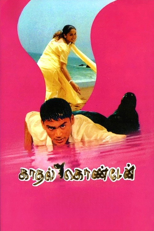 Movie poster for Kadhal Konden (2003)