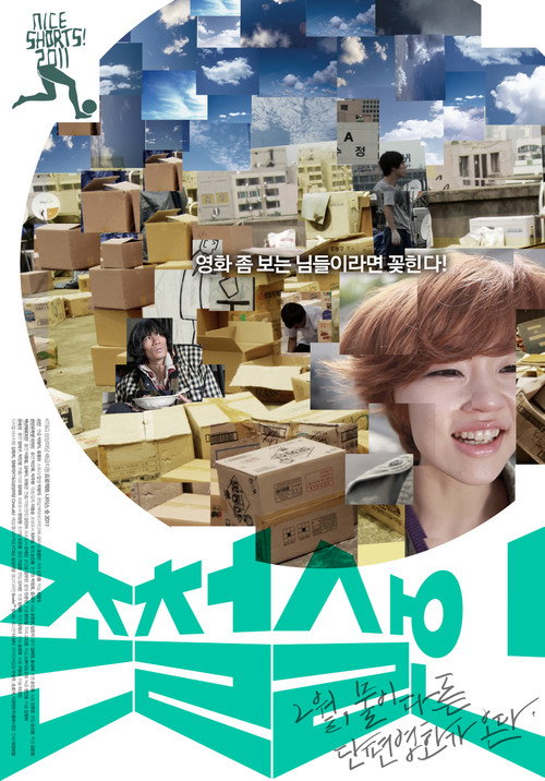 Movie poster for Nice Shorts! 2011 (2011)