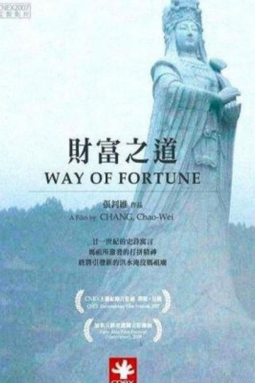 Movie poster for Way of Fortune (2007)