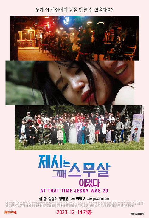 Movie poster for At That Time Jessy Was 20 (2023)