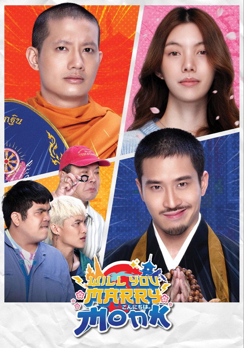 Movie poster for Will You Marry Monk? (2025)