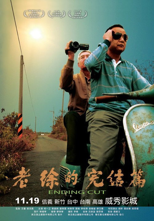 Movie poster for Ending Cut (2010)