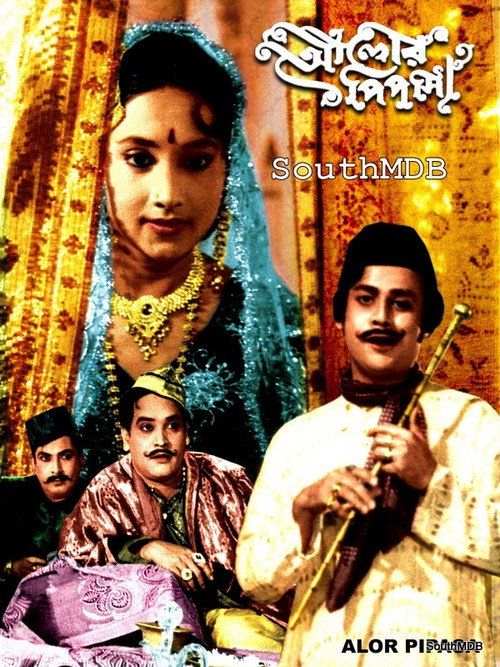 Movie poster for Alor Pipasa (1965)