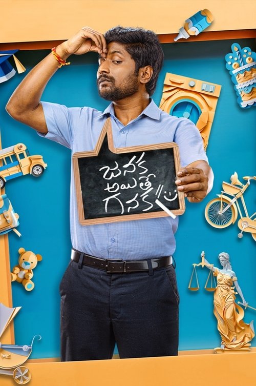 Movie poster for Janaka Aithe Ganaka (2024)