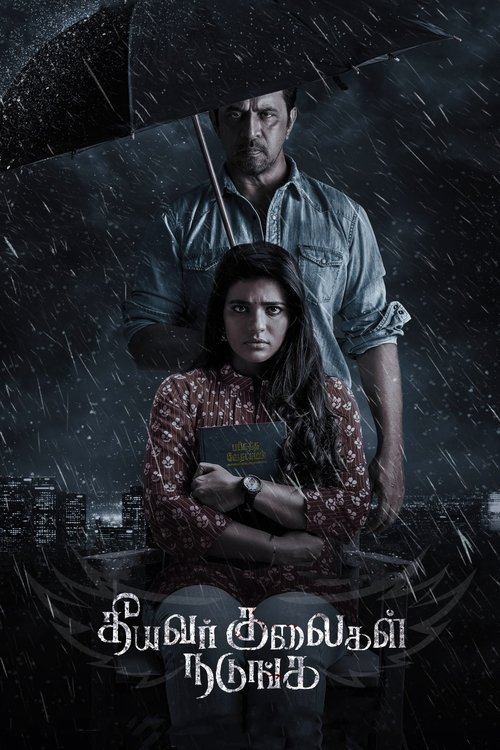 Movie poster for Theeyavar Kulaigal Nadunga (2025)