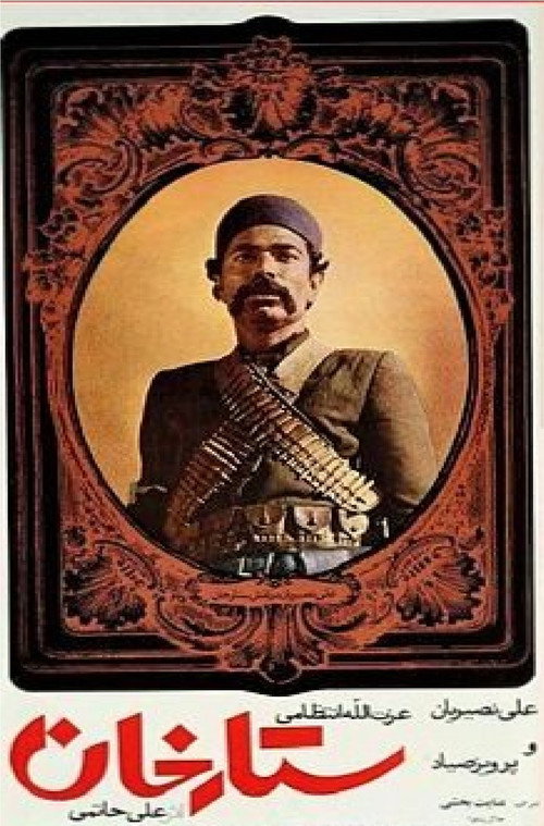 Movie poster for Sattar Khan (1972)