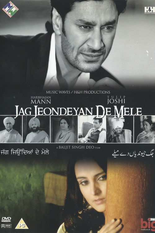 Movie poster for Jag Jeondeyan De Mele (2009)
