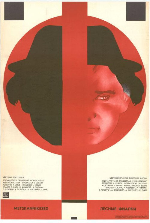Movie poster for Wild Violets (1980)