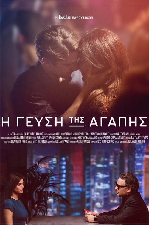 Movie poster for The Taste of Love (2018)