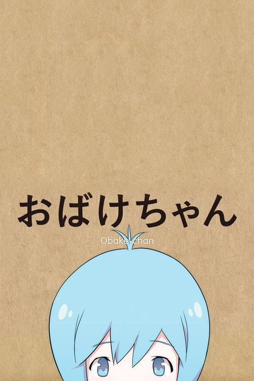 Movie poster for Obake-chan (2015)