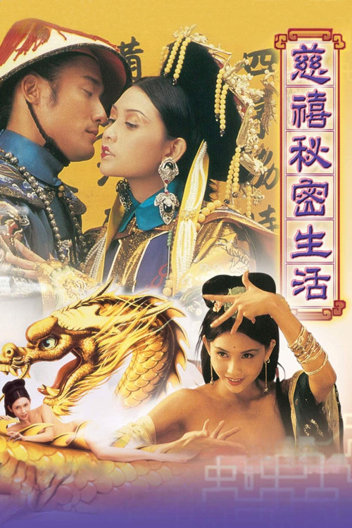 Movie poster for Lover of the Last Empress (1995)