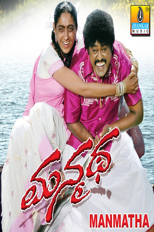 Movie poster for Manmatha (2007)