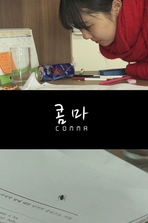Movie poster for Comma (2013)