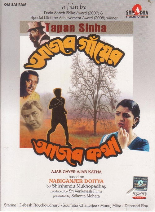 Movie poster for Strange Tale of a Strange Village (1998)