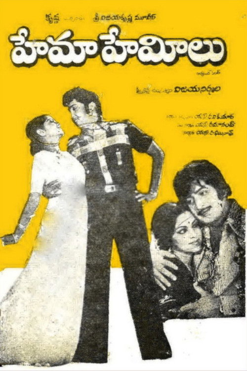 Movie poster for Hema Hemeelu (1979)