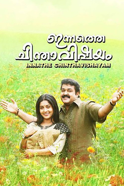 Movie poster for Innathe Chintha Vishayam (2008)