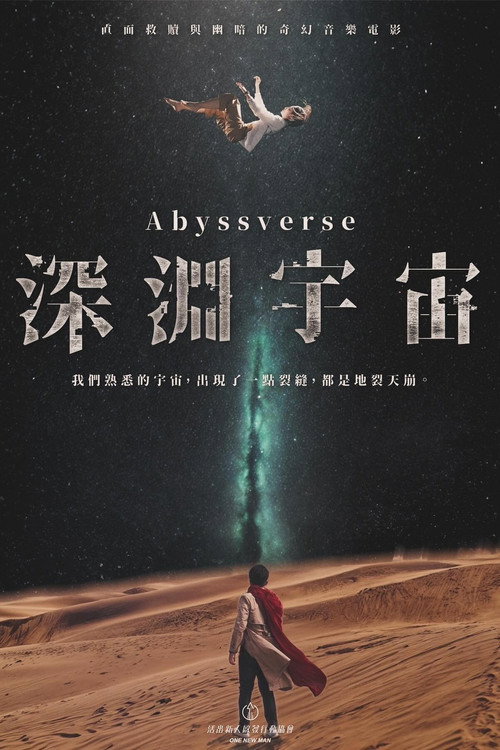 Movie poster for Abyssverse (2025)