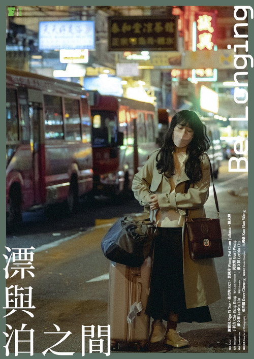 Movie poster for Be Longing (2023)