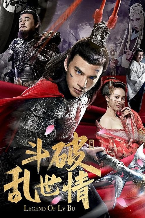 Movie poster for Legend of Lu Bu (2020)