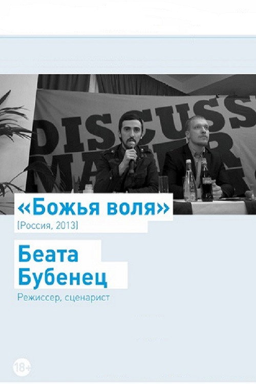Movie poster for God's Will (2013)